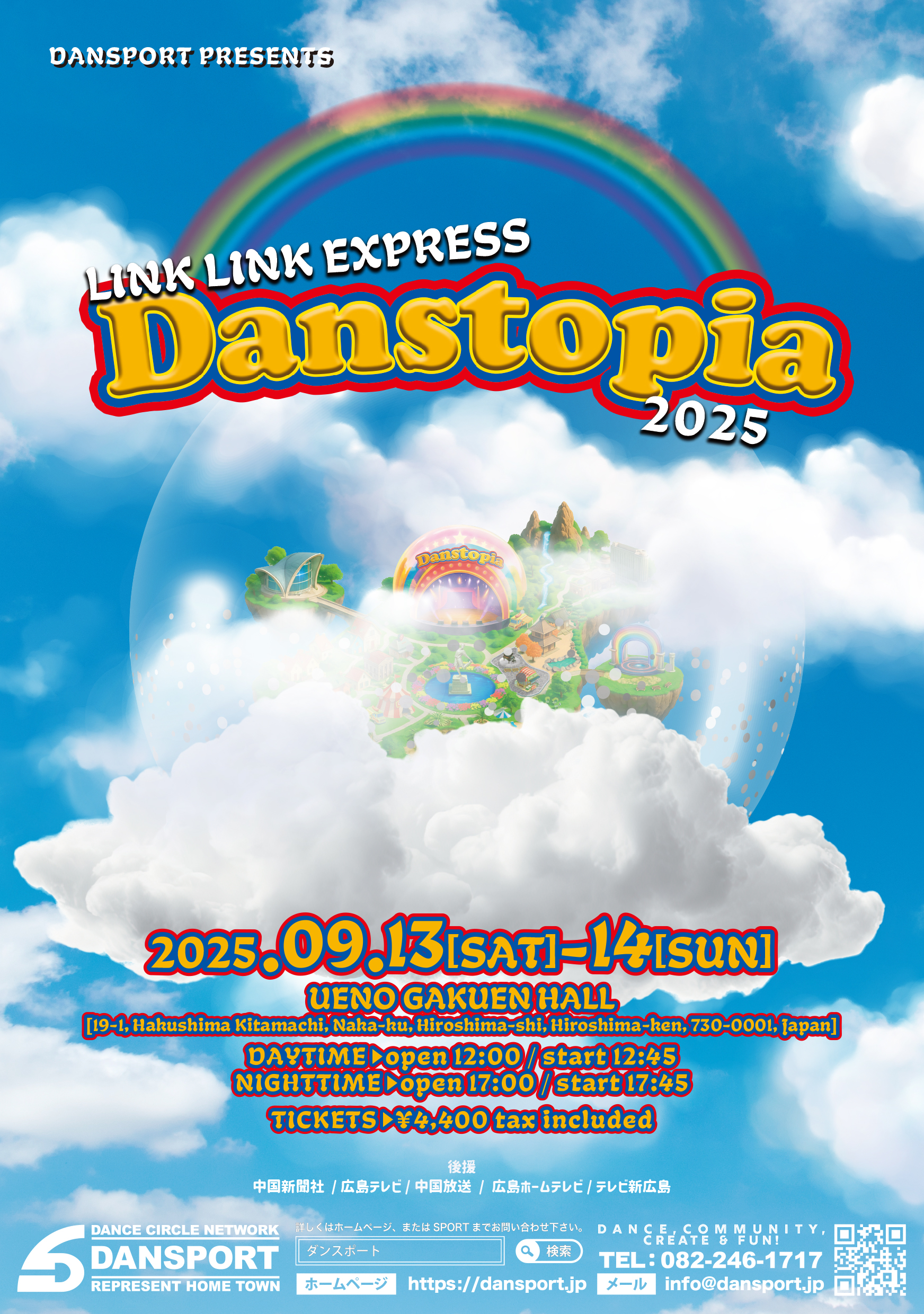DANSPORT PRESENTS『LINK LINK EXPRESS 2025～Danstopia～』ビジュアル