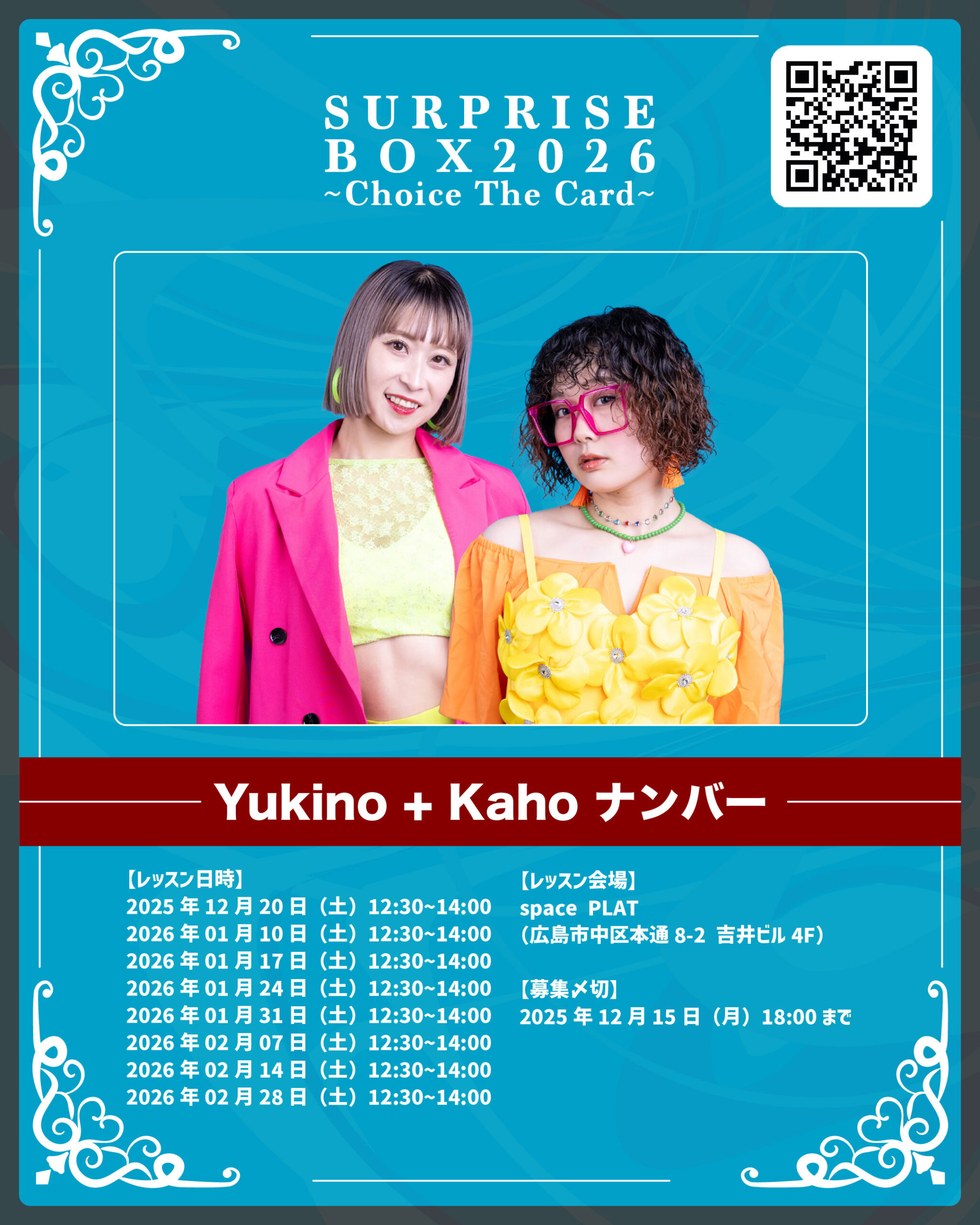 SURPRISE BOX 2026~Choice The Card~ Yukino+Kahoナンバー 出演者募集