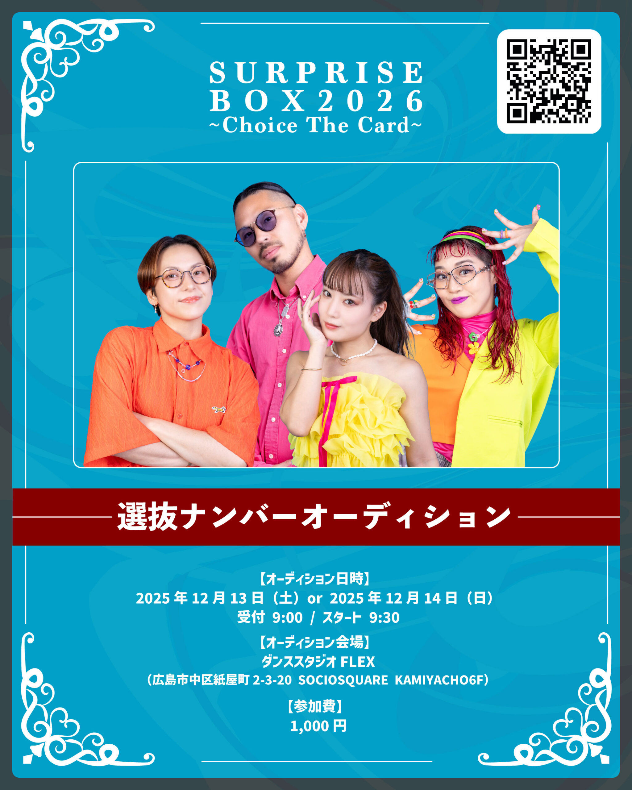 SURPRISE BOX 2026~Choice The Card~ 選抜ナンバーオーディション